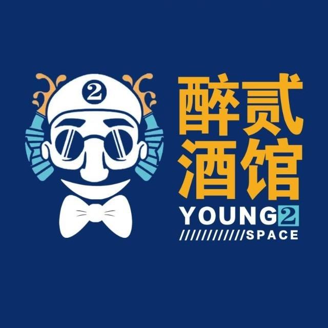 醉贰酒馆