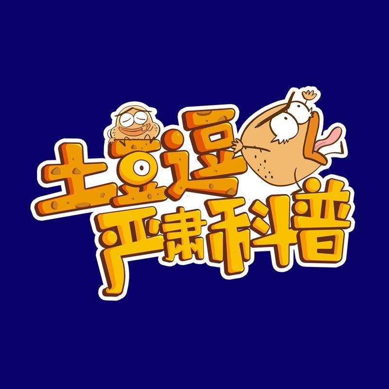 新学未科普图书