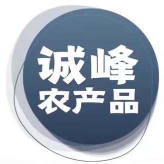诚峰农产品