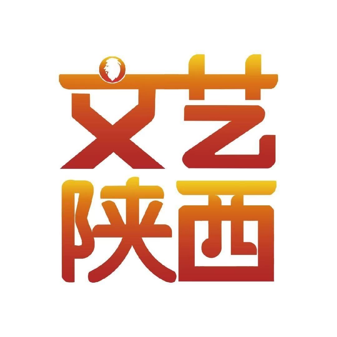 文艺陕西