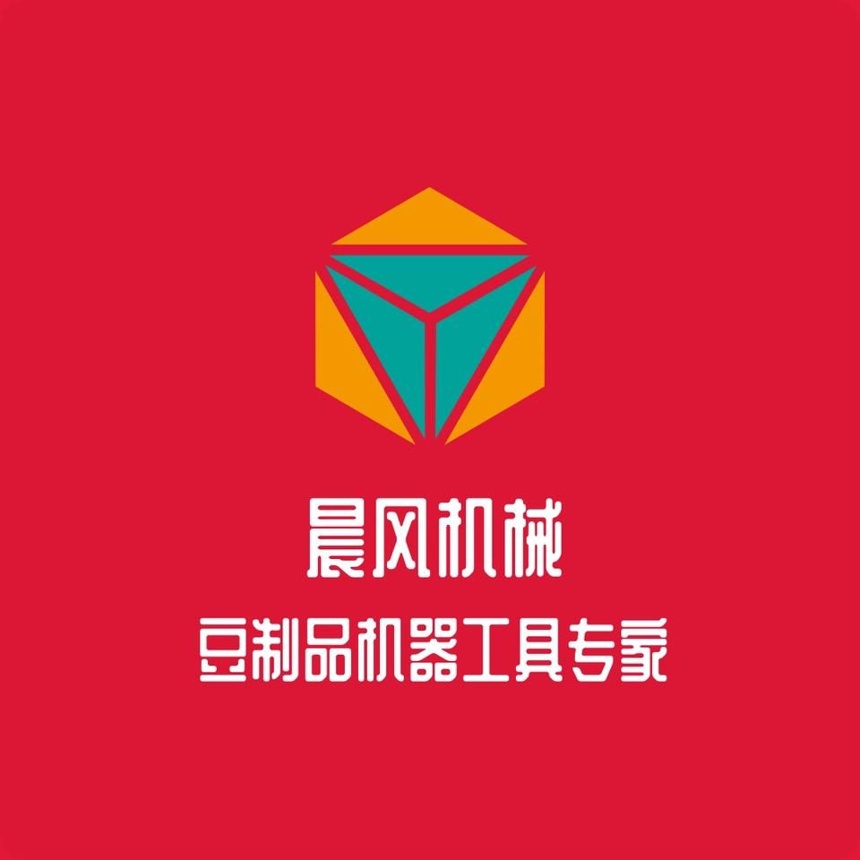 钟祥市晨风豆制品机械商行