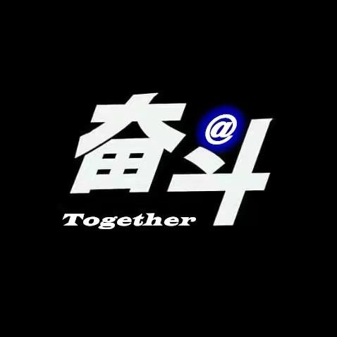 励志共享