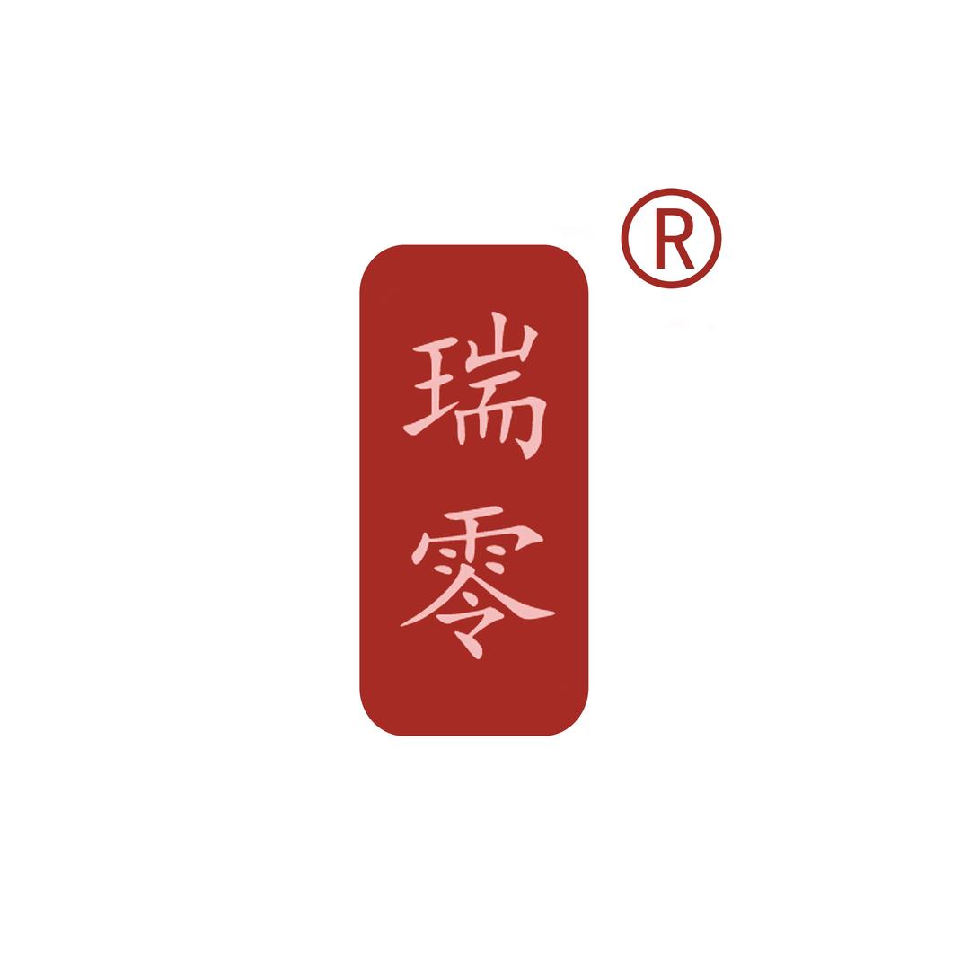 瑞零滋养补品店