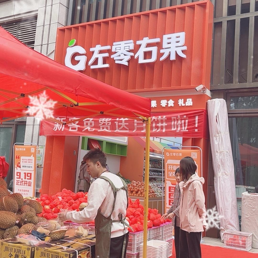 左零右果直播号
