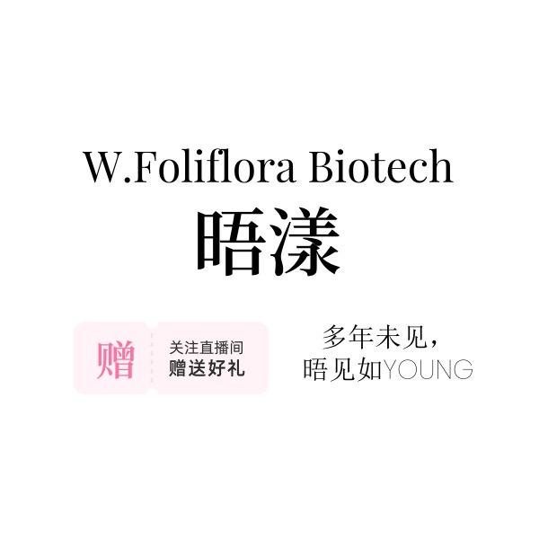 晤漾