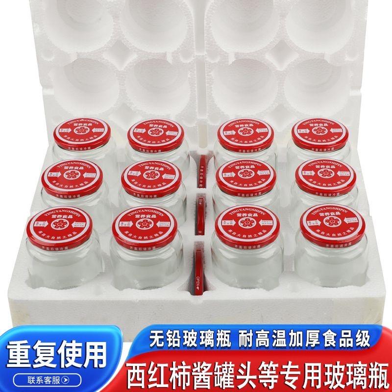 左左欣罐头瓶销售