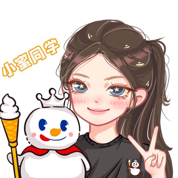 蜜雪00后