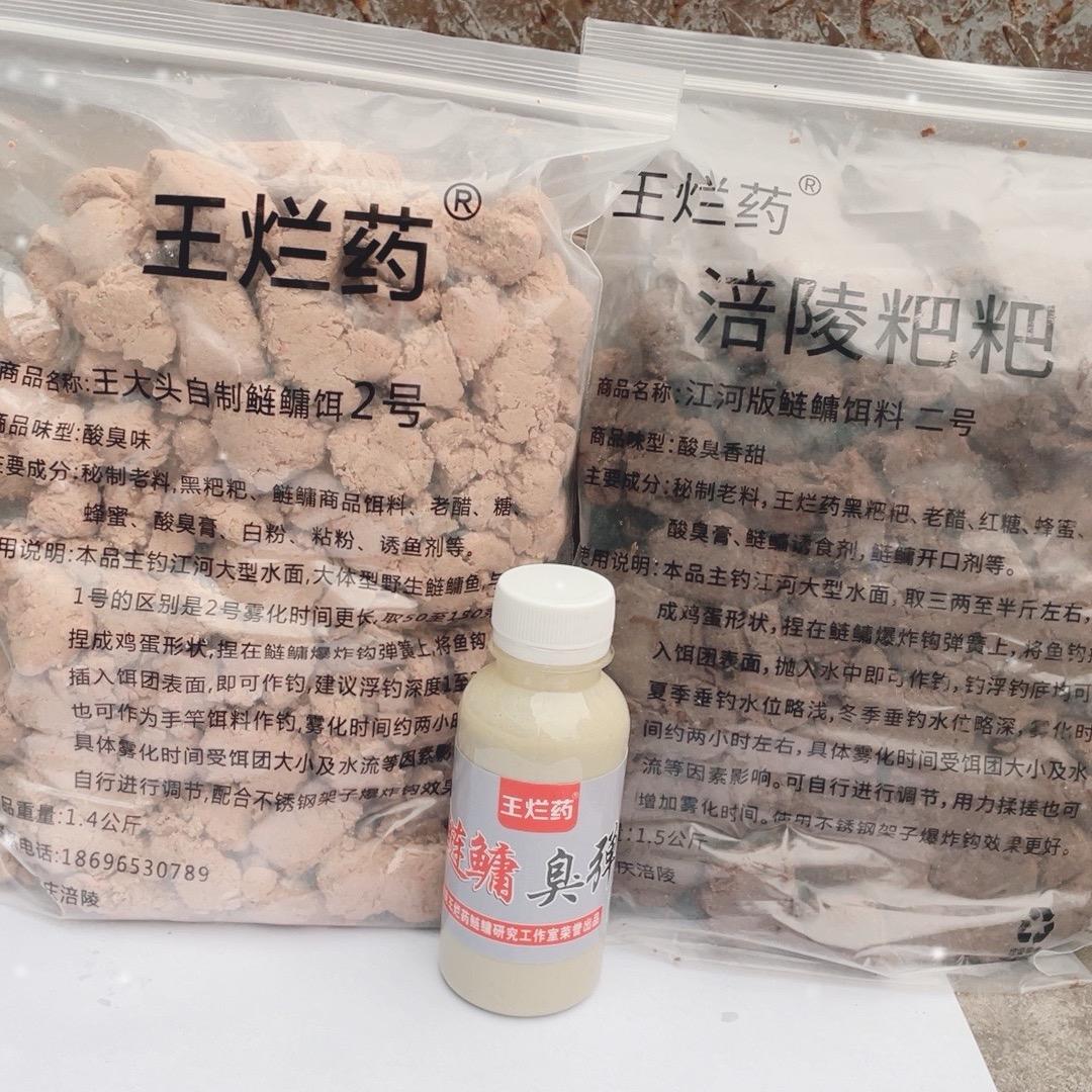 王烂药鲢鳙饵料（蚂蝗姐姐）