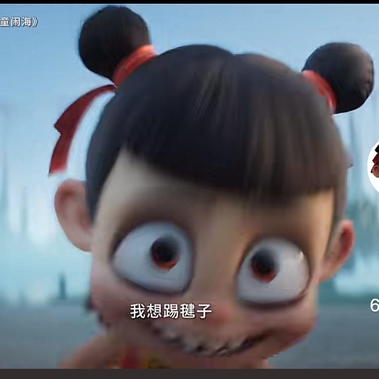 䭨緬