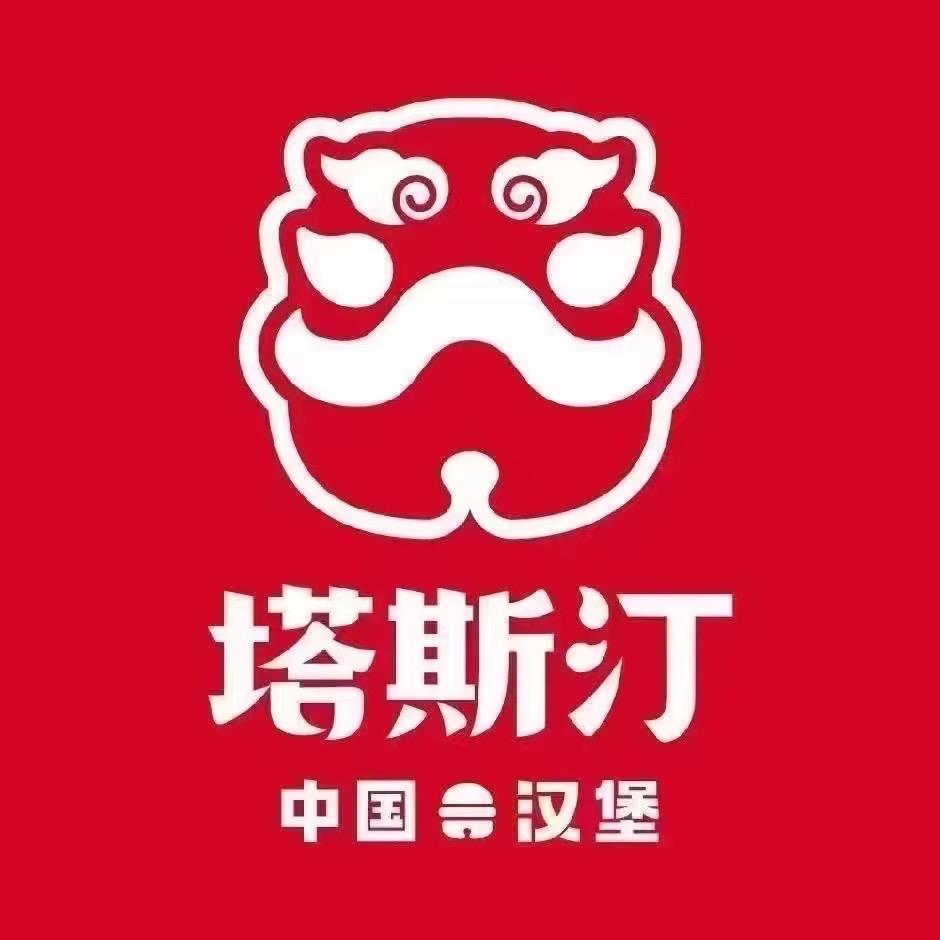 塔斯汀中国汉堡（安吉孝丰浙北大厦店）