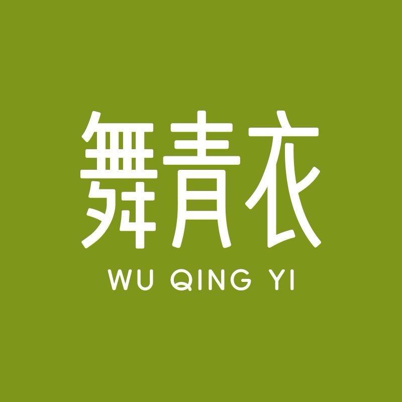 舞青衣内衣旗舰店