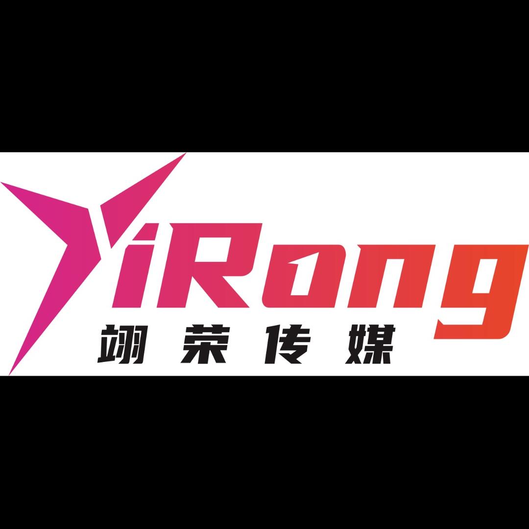 翊荣传媒