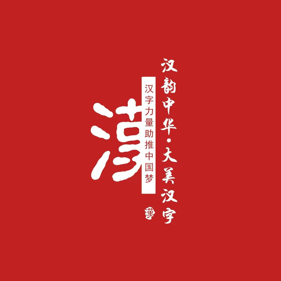 大美练字宠粉号