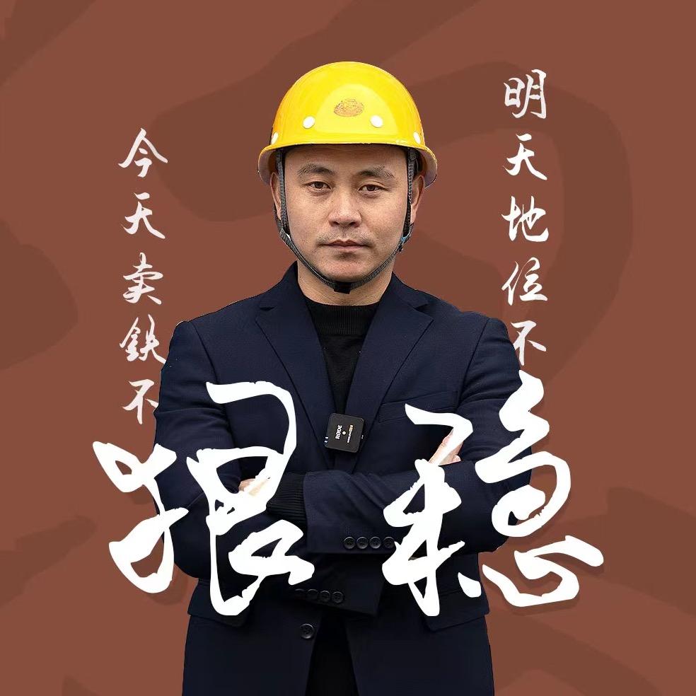小师哥卖铁