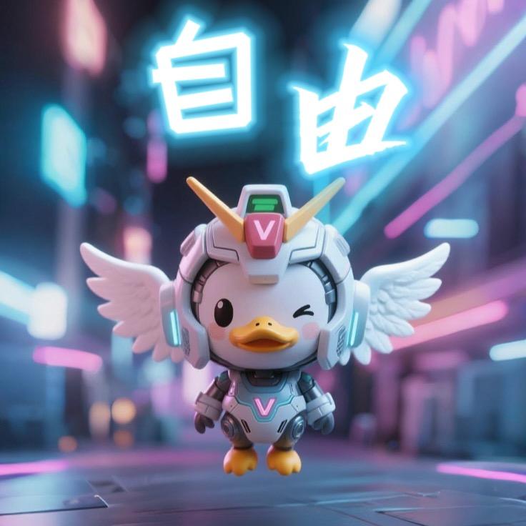 是自由呀