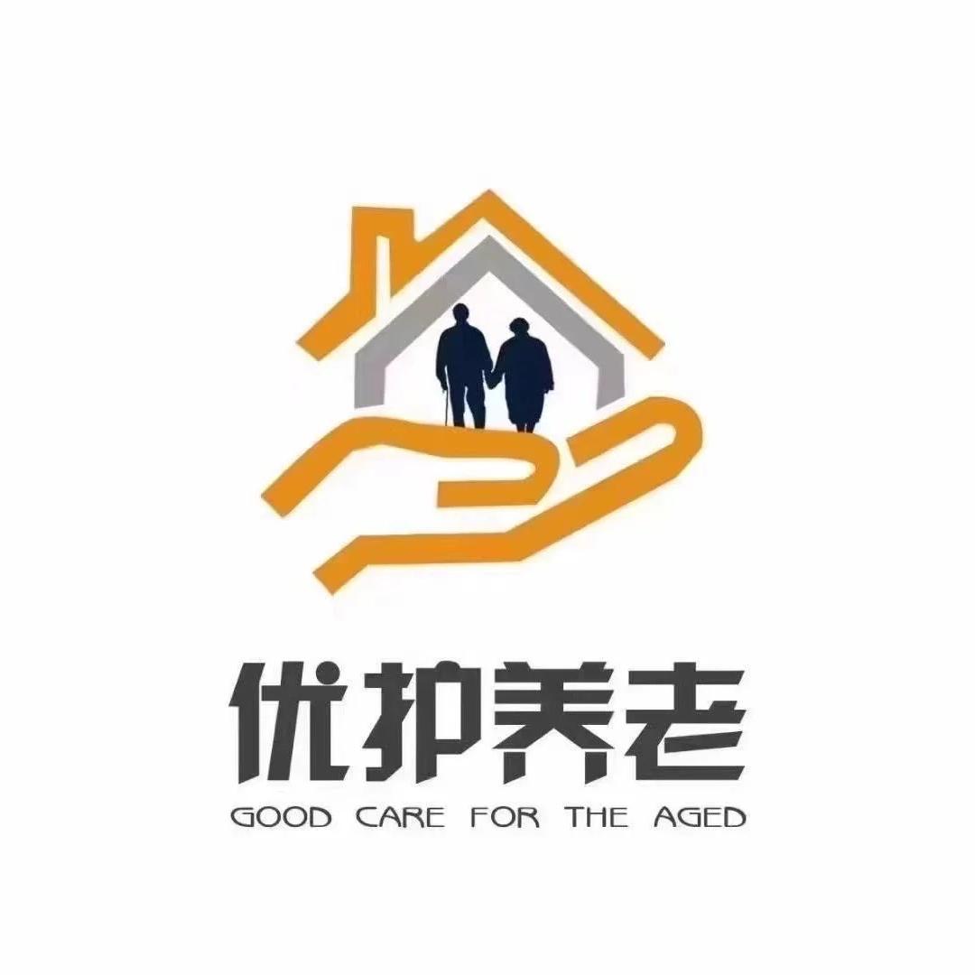 东营优护养老服务有限公司