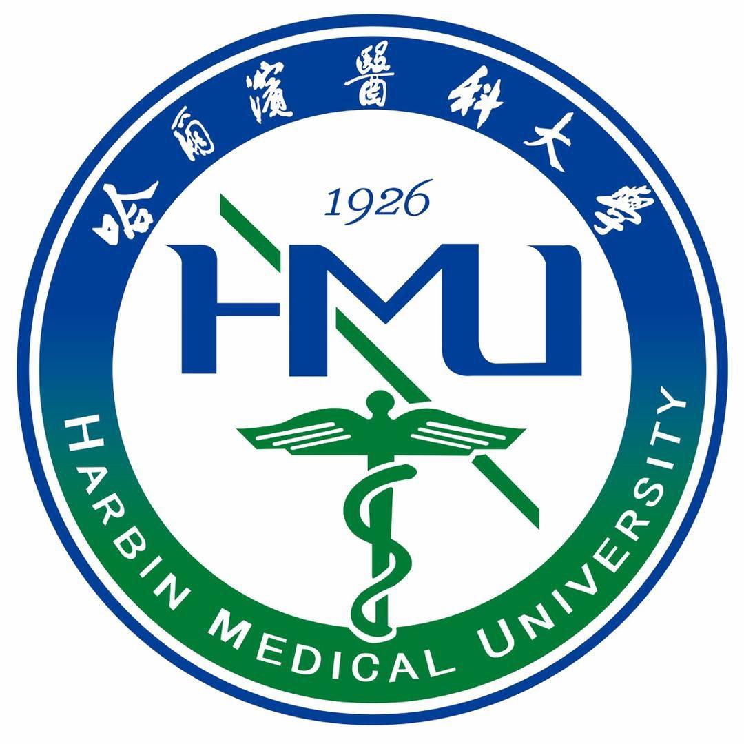 哈尔滨医科大学大庆校区