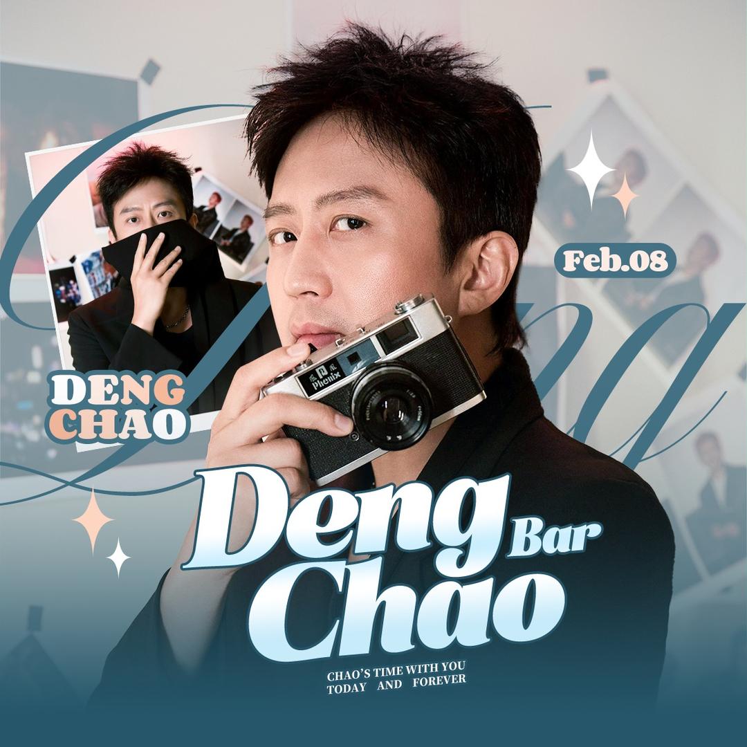 DENGCHAOBAR