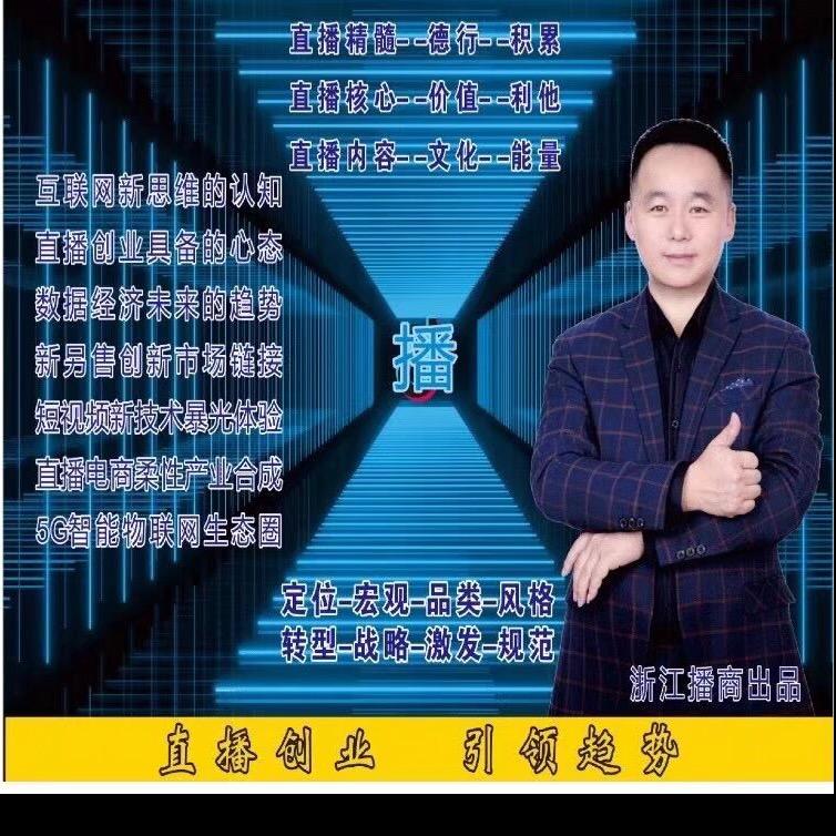 霸都播商汪哥