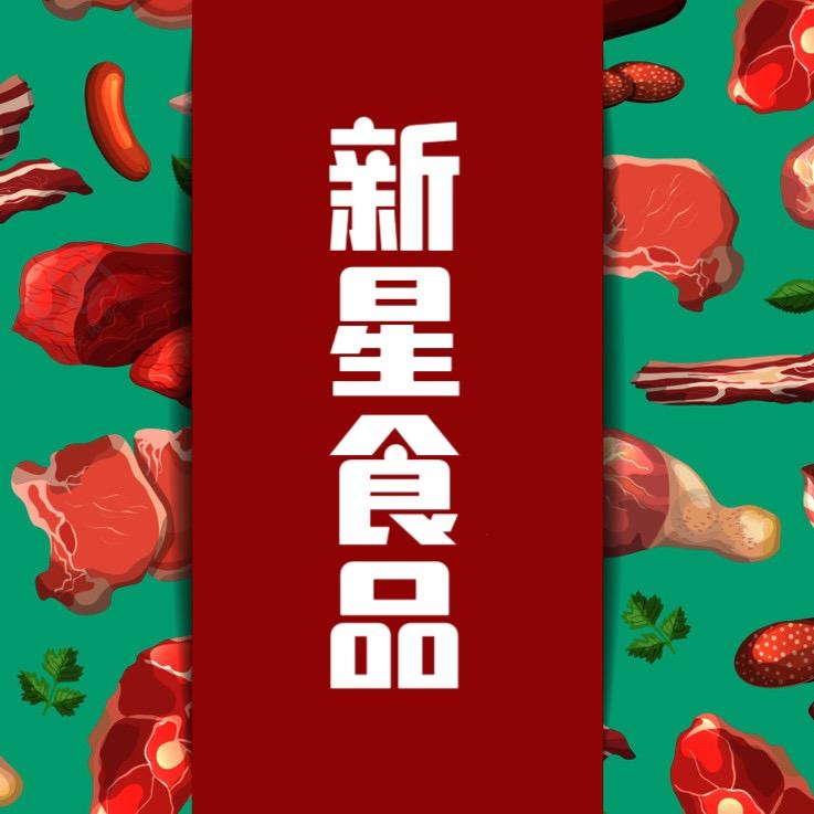 新星食品