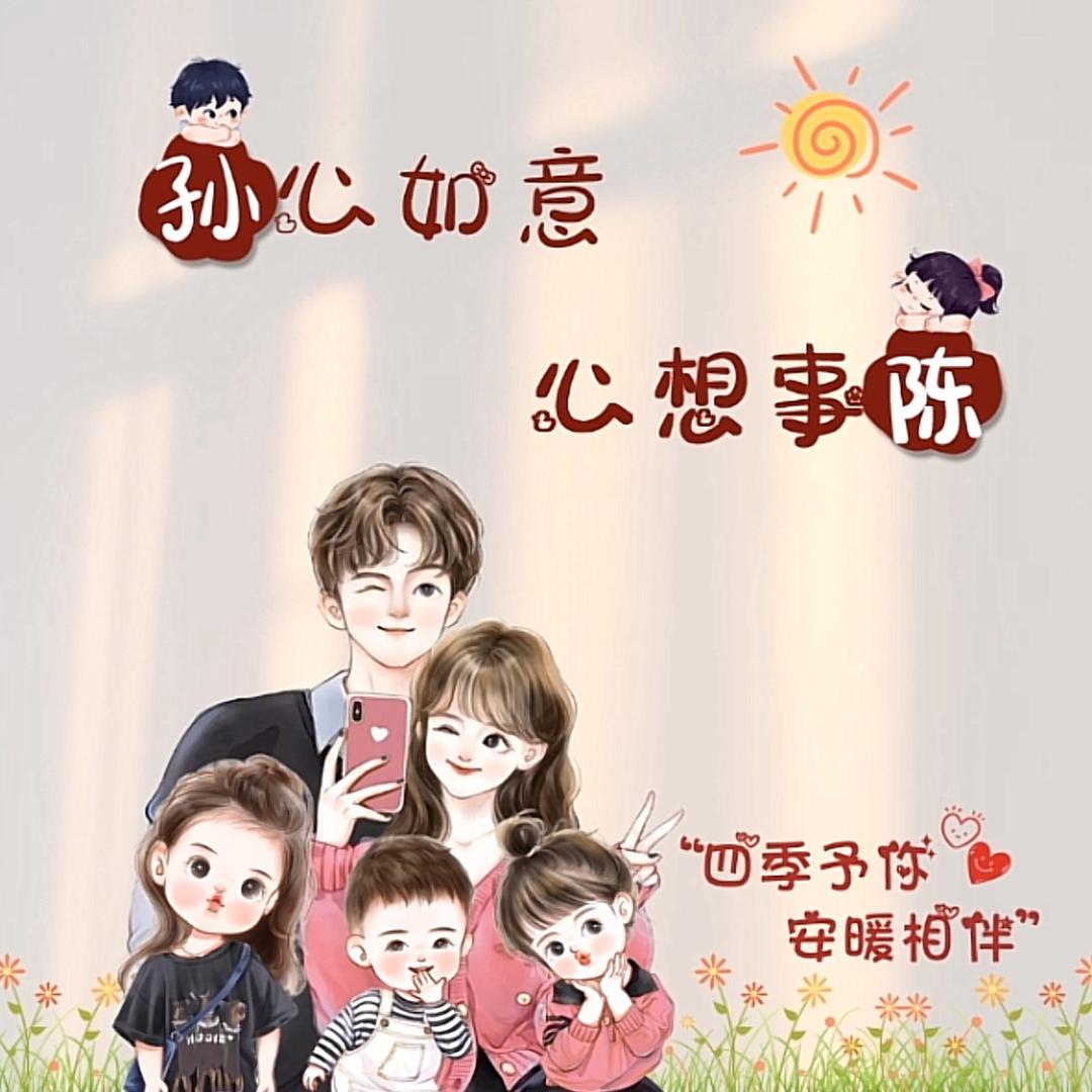 陈天睡大觉（拒绝连赞)🌹