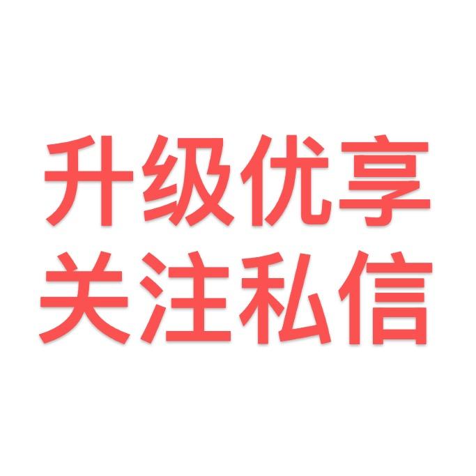 升优享关注F