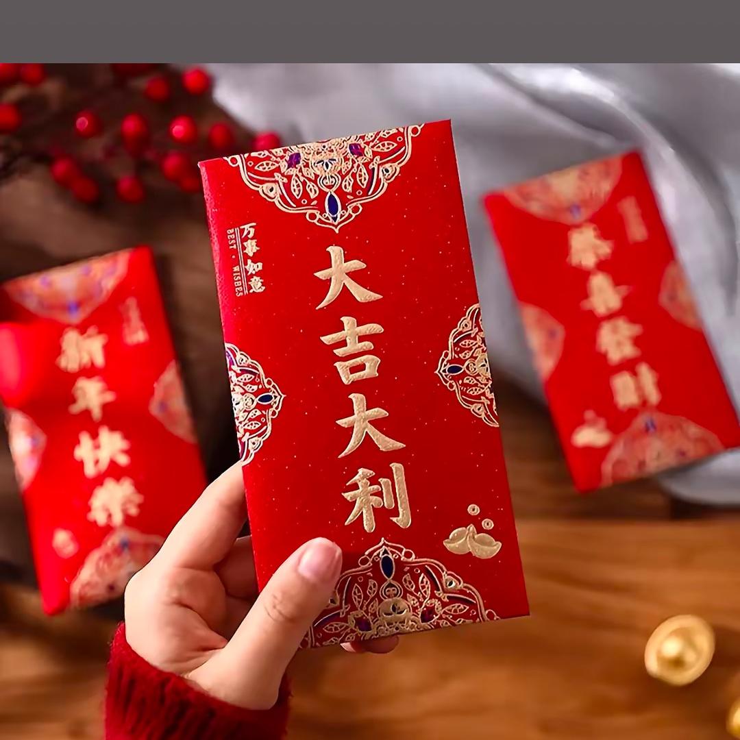 马年红包🧧精品店