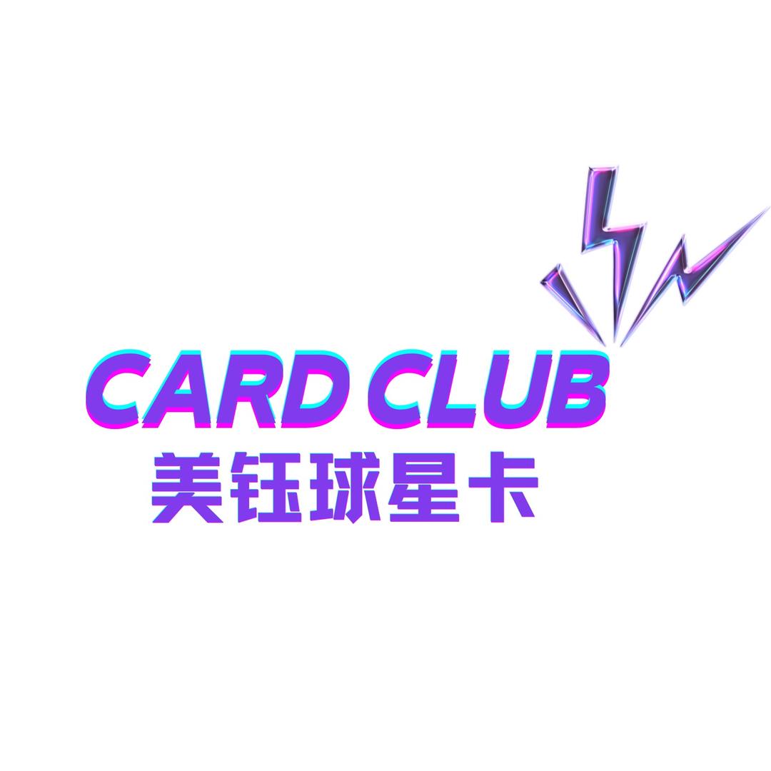 美钰球星卡社