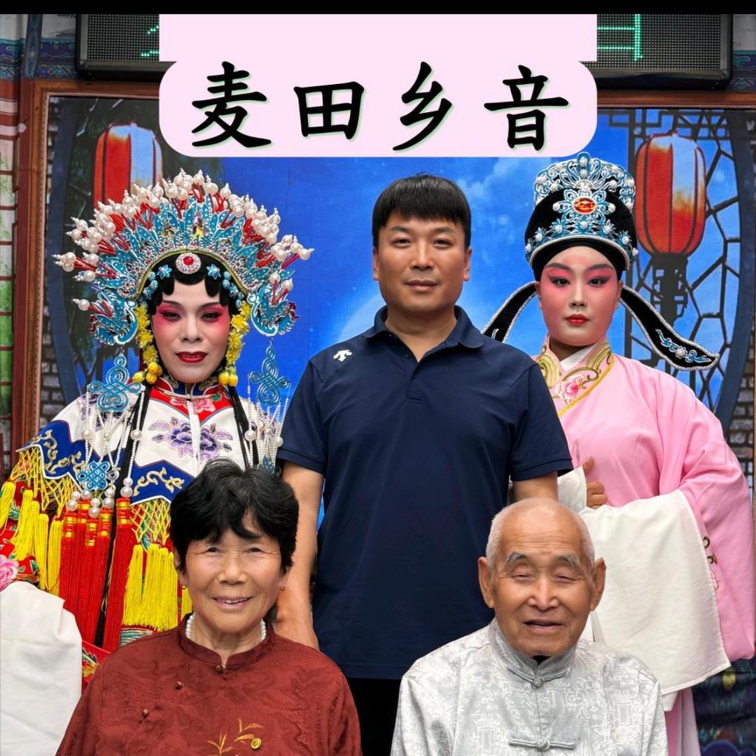 麦田花絮3麦田乡音每天七点直播