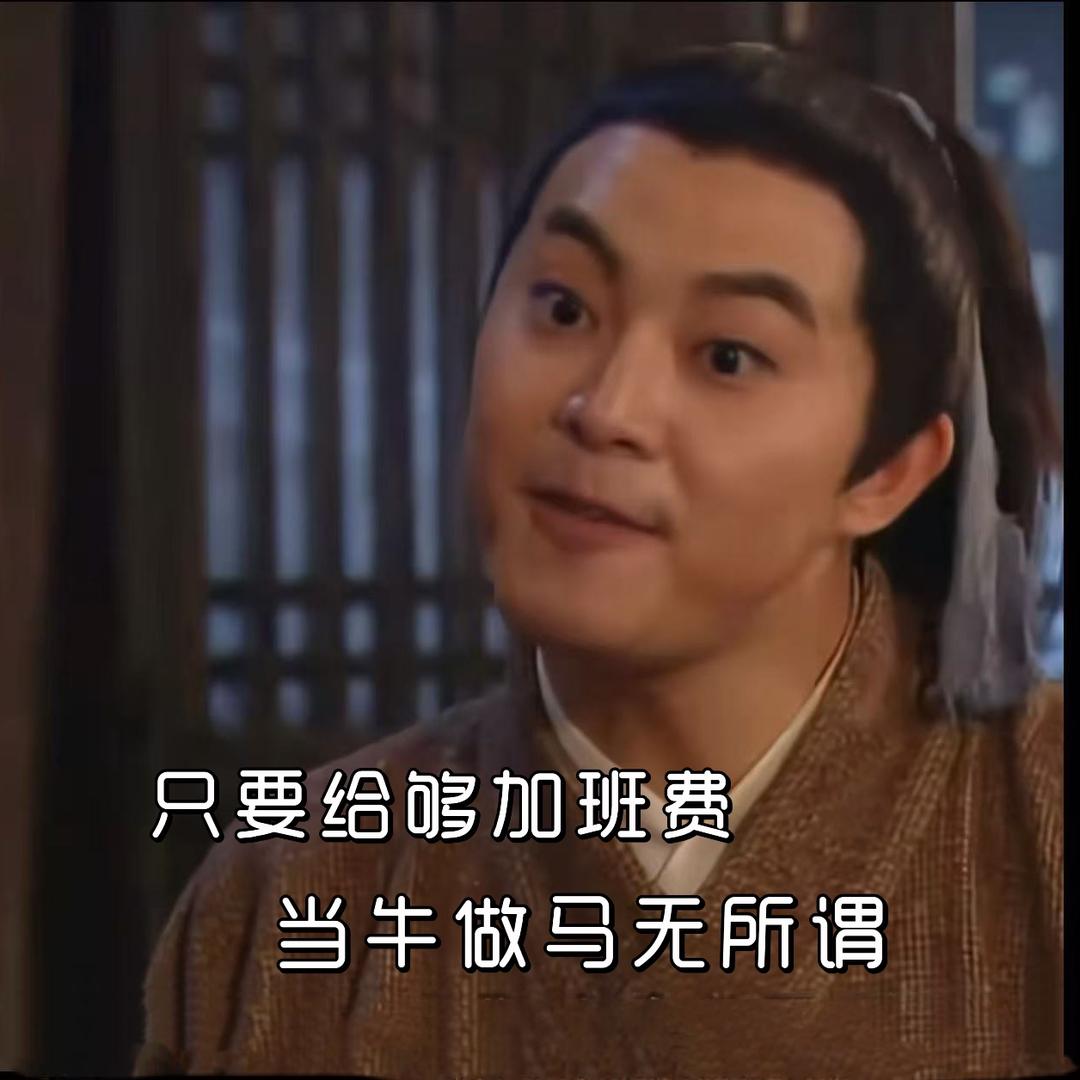 我的瘦东来老板