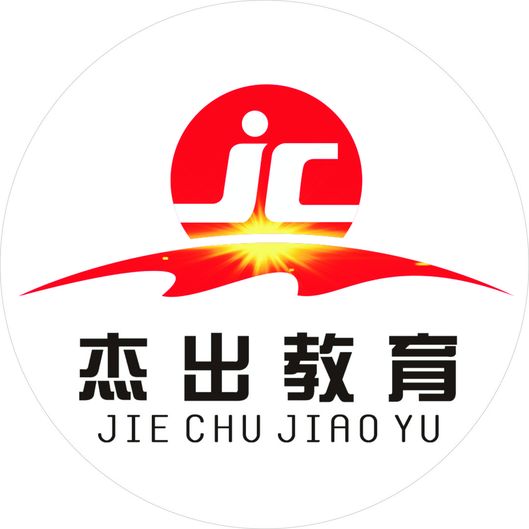 瑞金杰出教育咨询有限公司