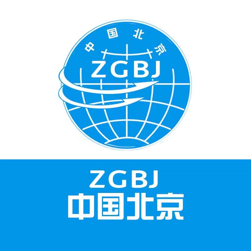 中国北京国旅·纯玩私家小包团