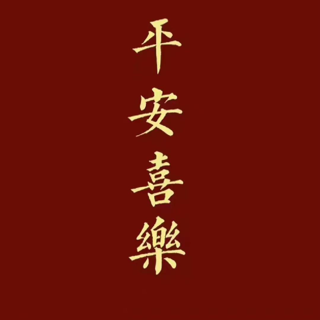 花田无错