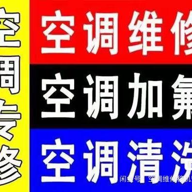 和县出售出租二手空调安装移机-善惠百货