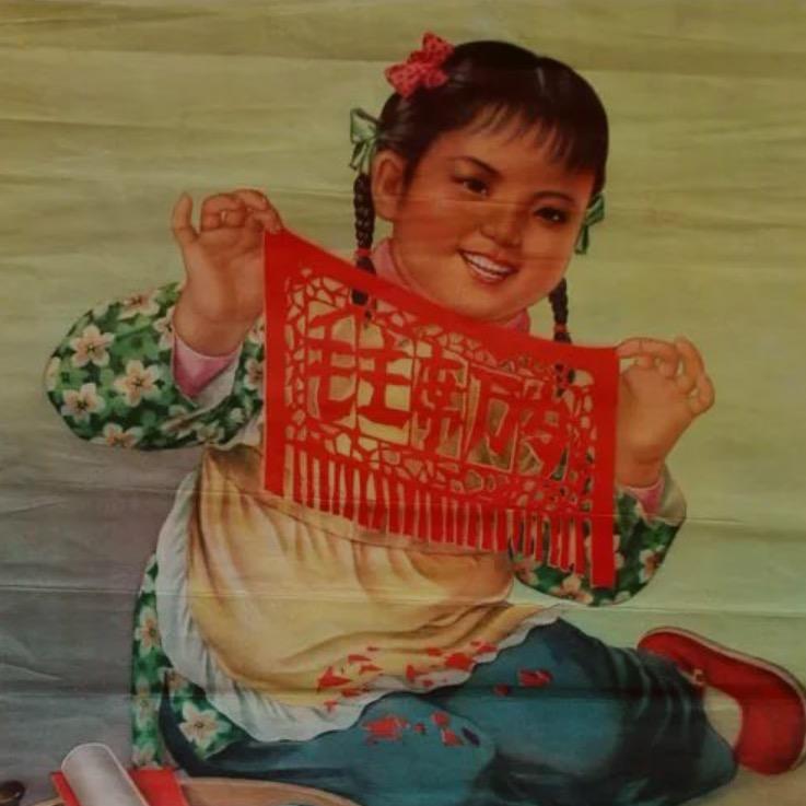 窝斯泽玉