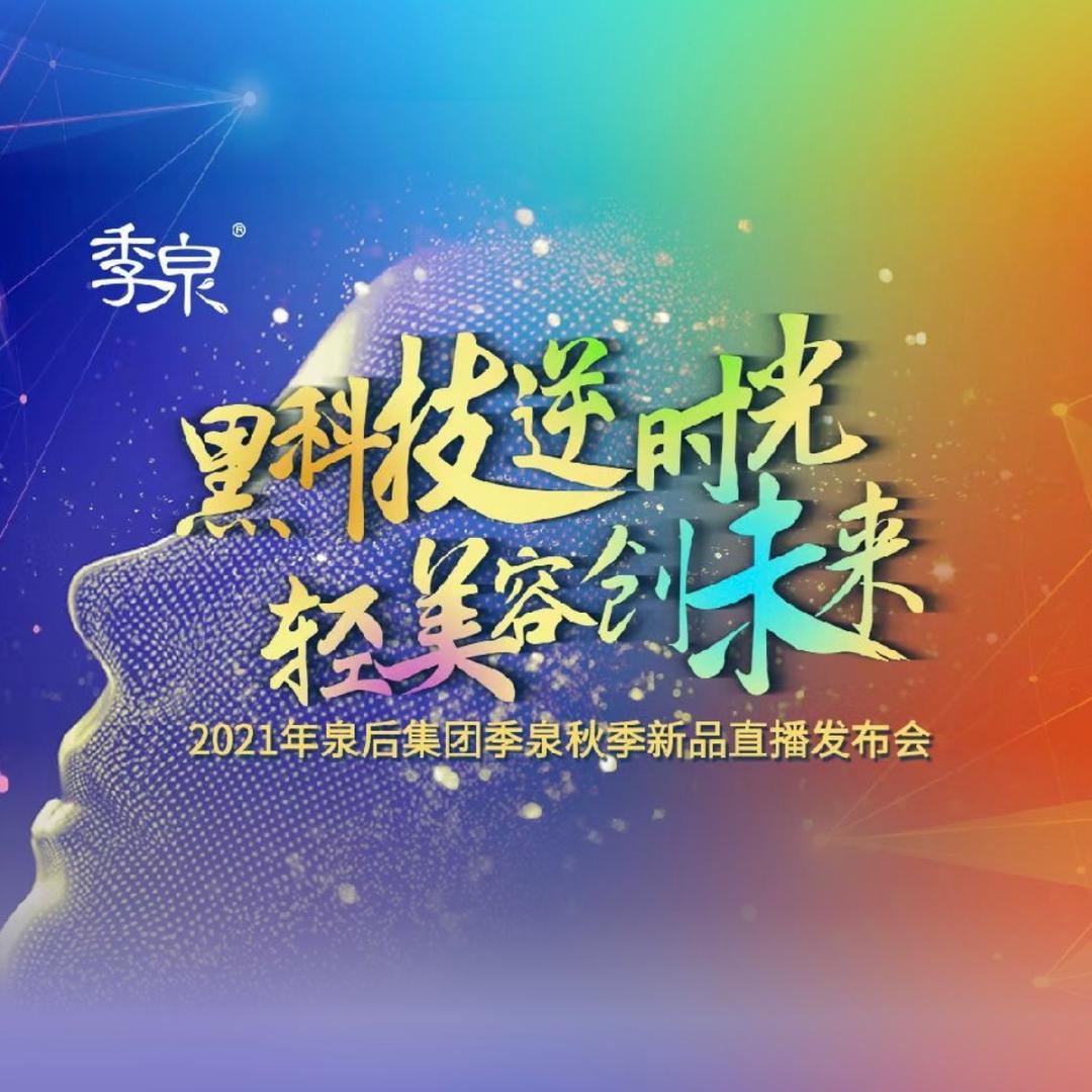 奇美丝美发用品官方号