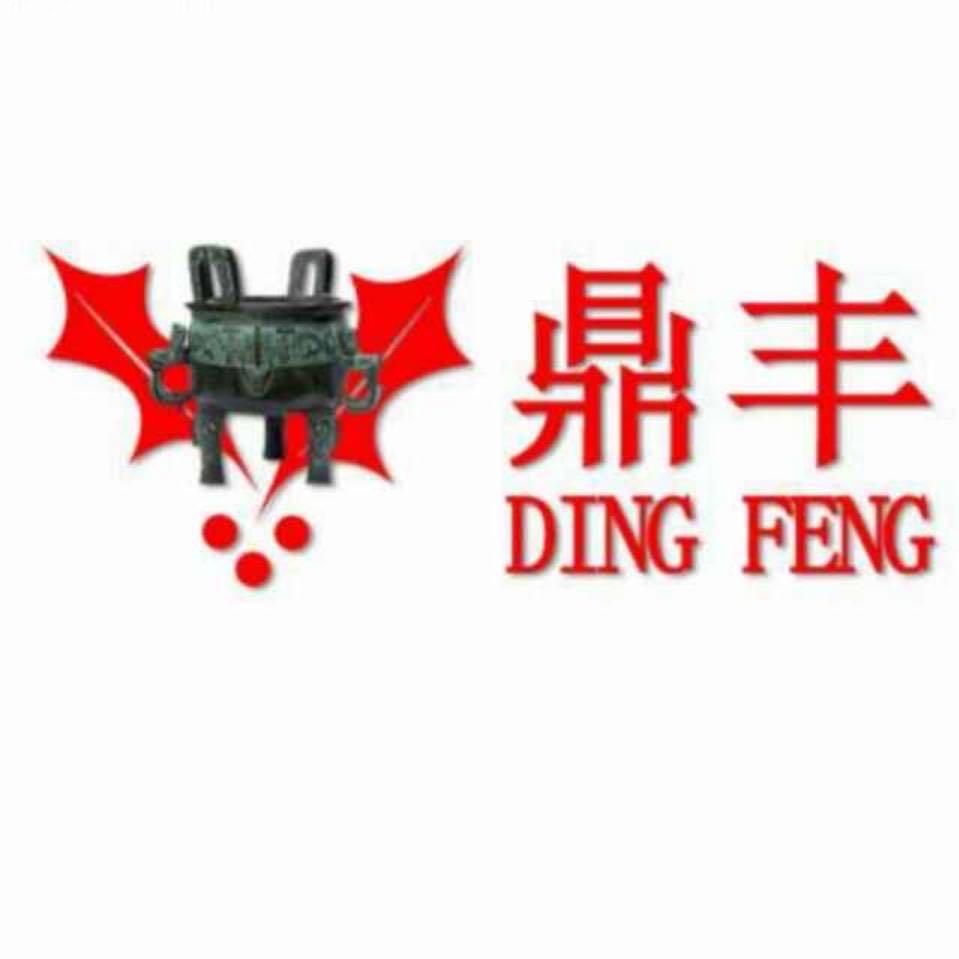 鼎丰商贸经营部