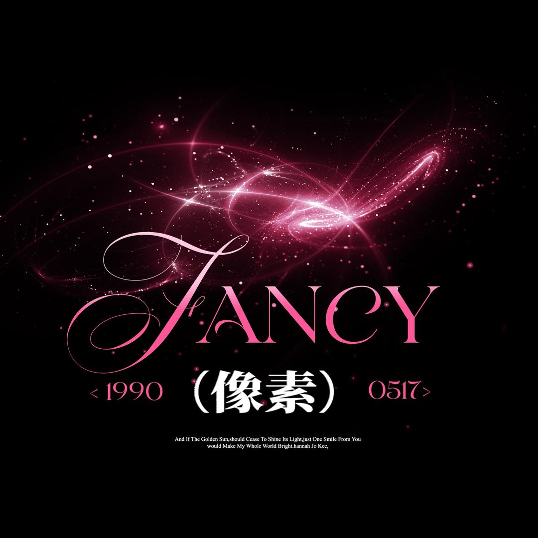 Fancy像素 | 成毅