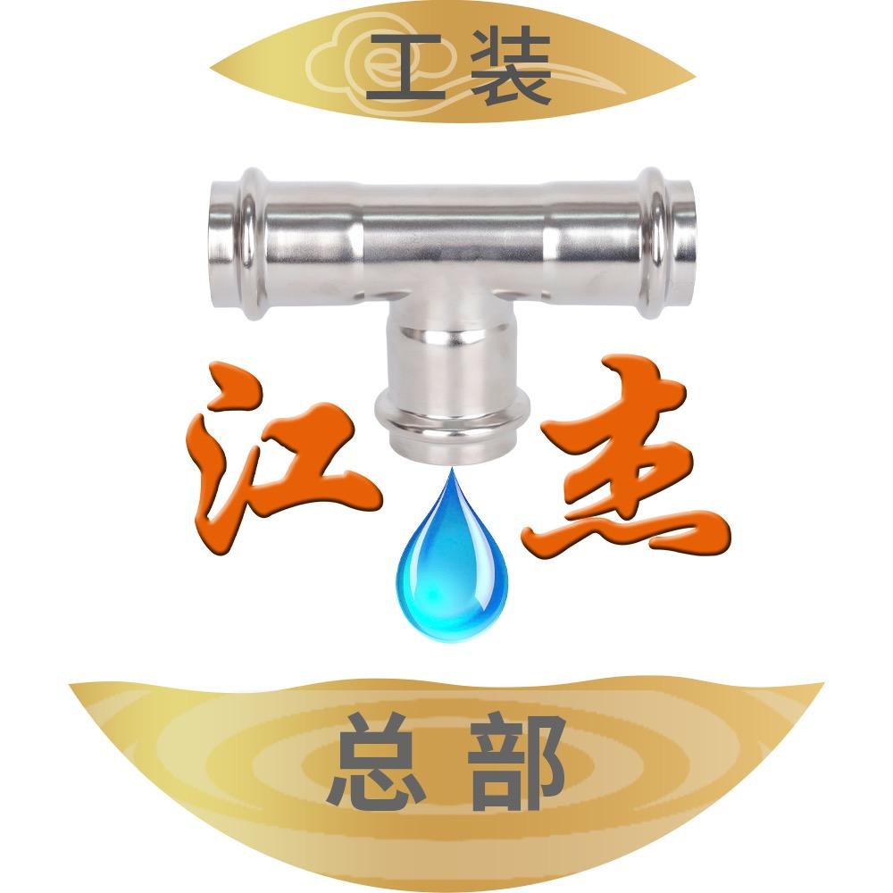 江杰管业