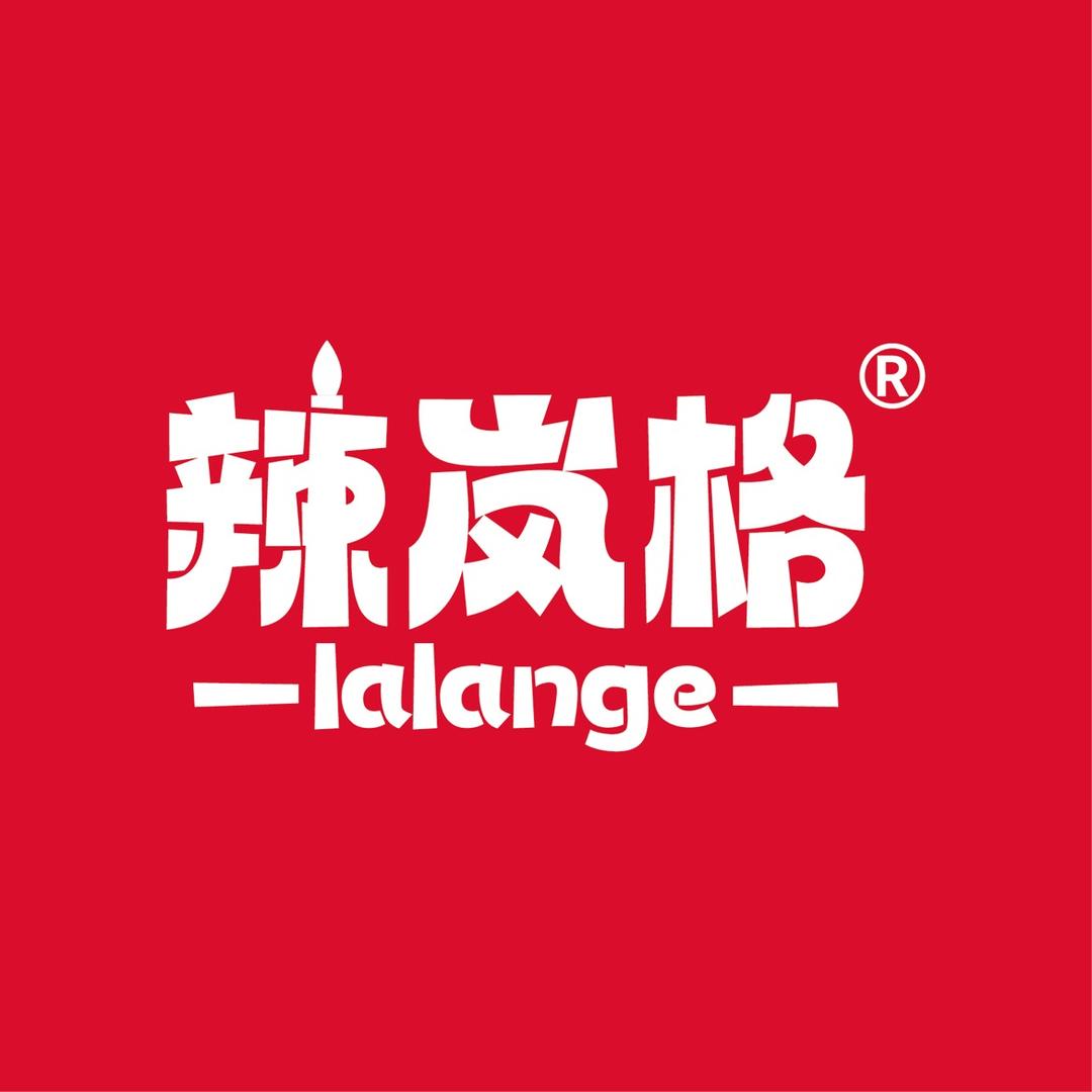 辣岚格精选