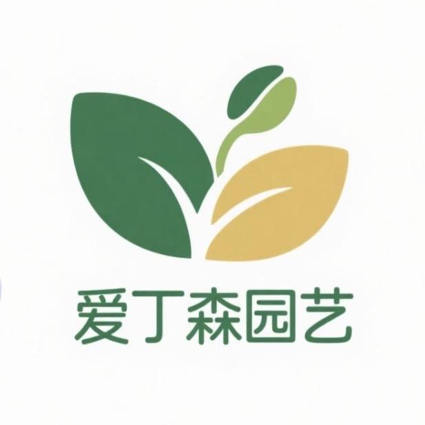 爱丁森园艺有机肥