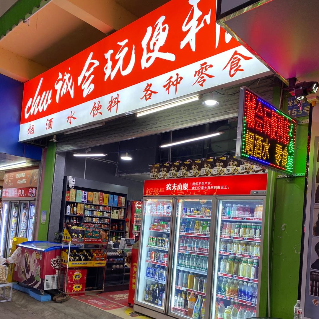 心中有曲自然嗨
