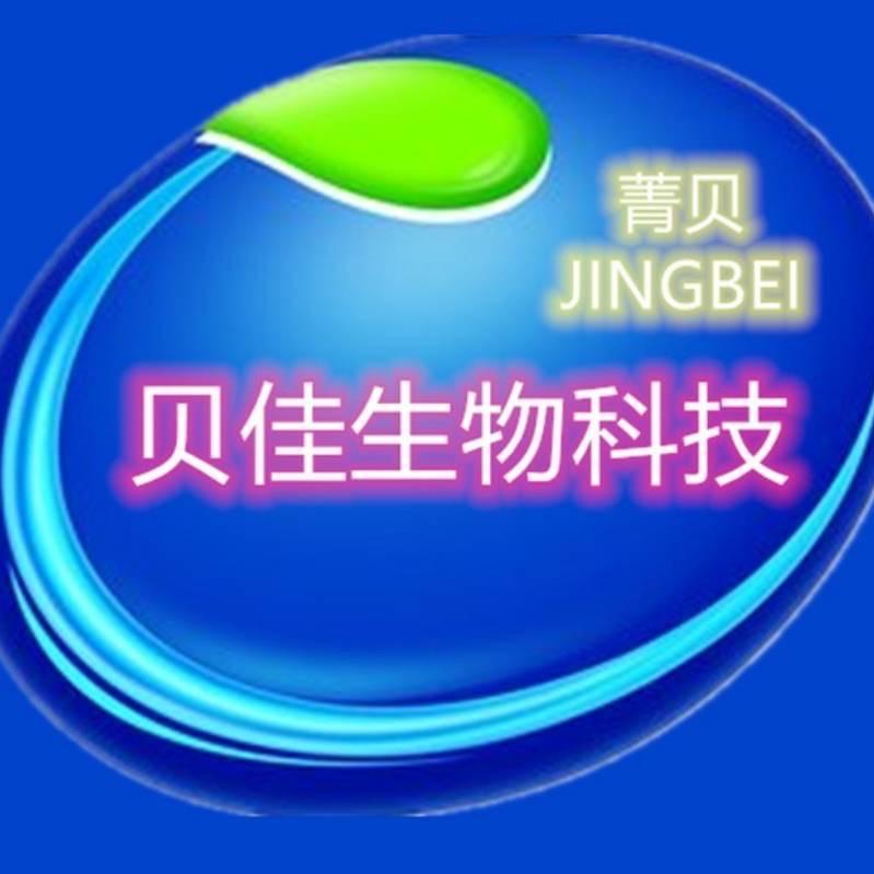山东贝佳生物科技有限公司