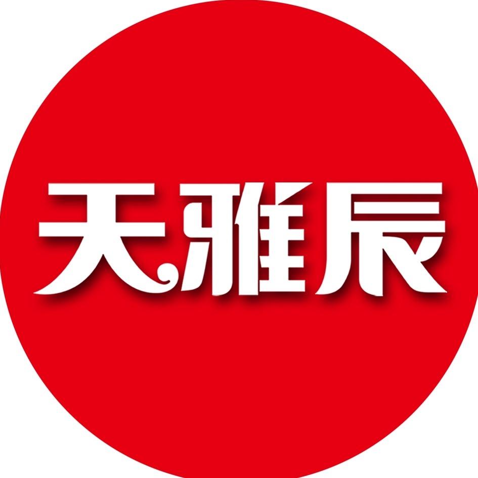 天雅辰食品