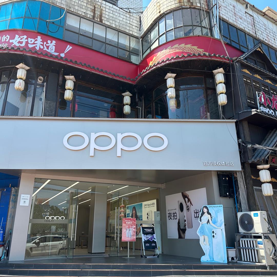 固始陈元光oppo体验店
