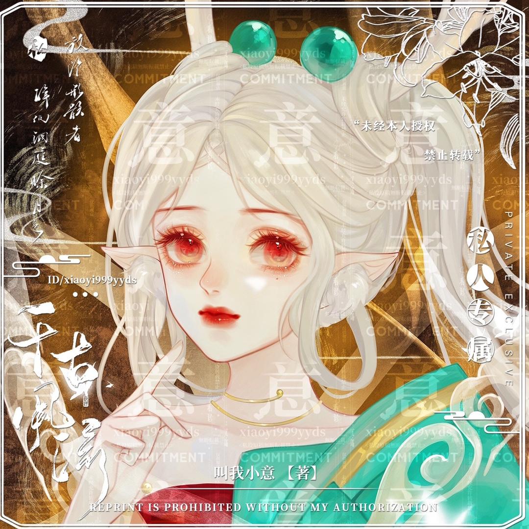 叫我小意
