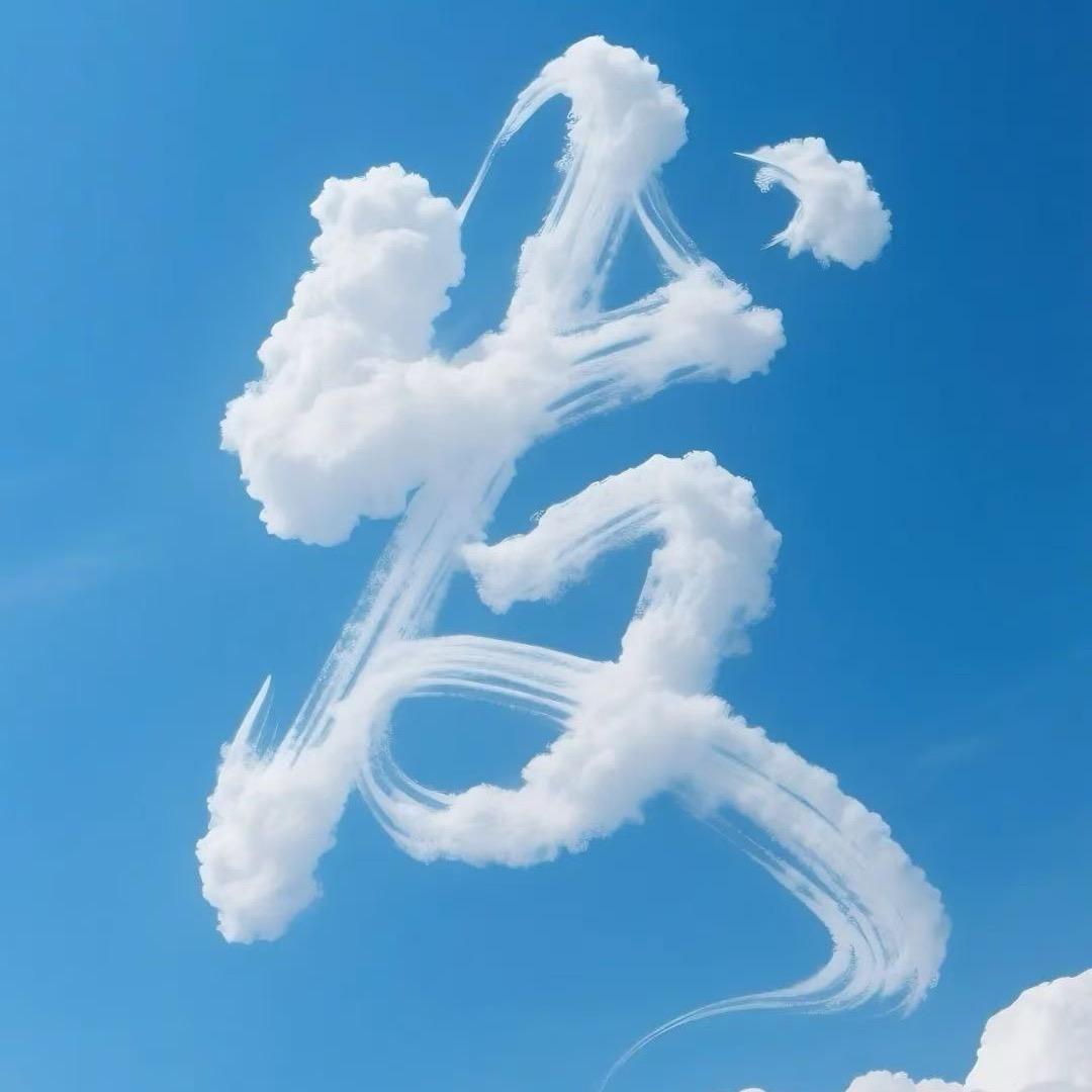 一依一忆