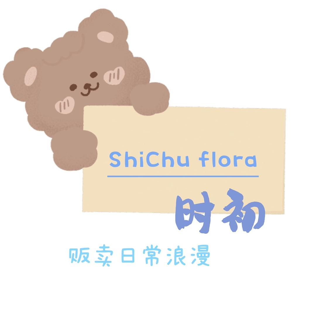 ShiChu Flora 时初