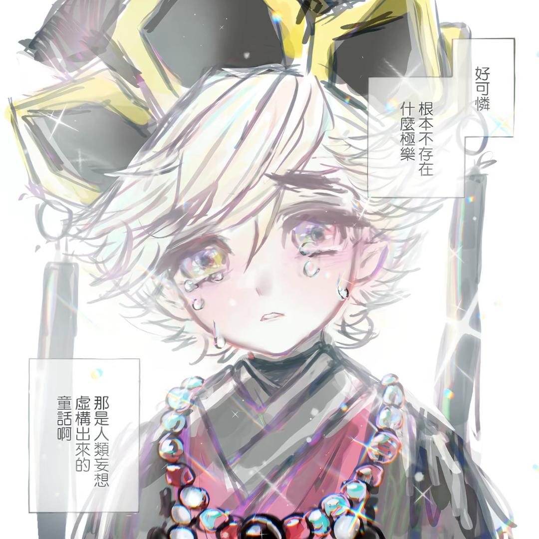 蕊.