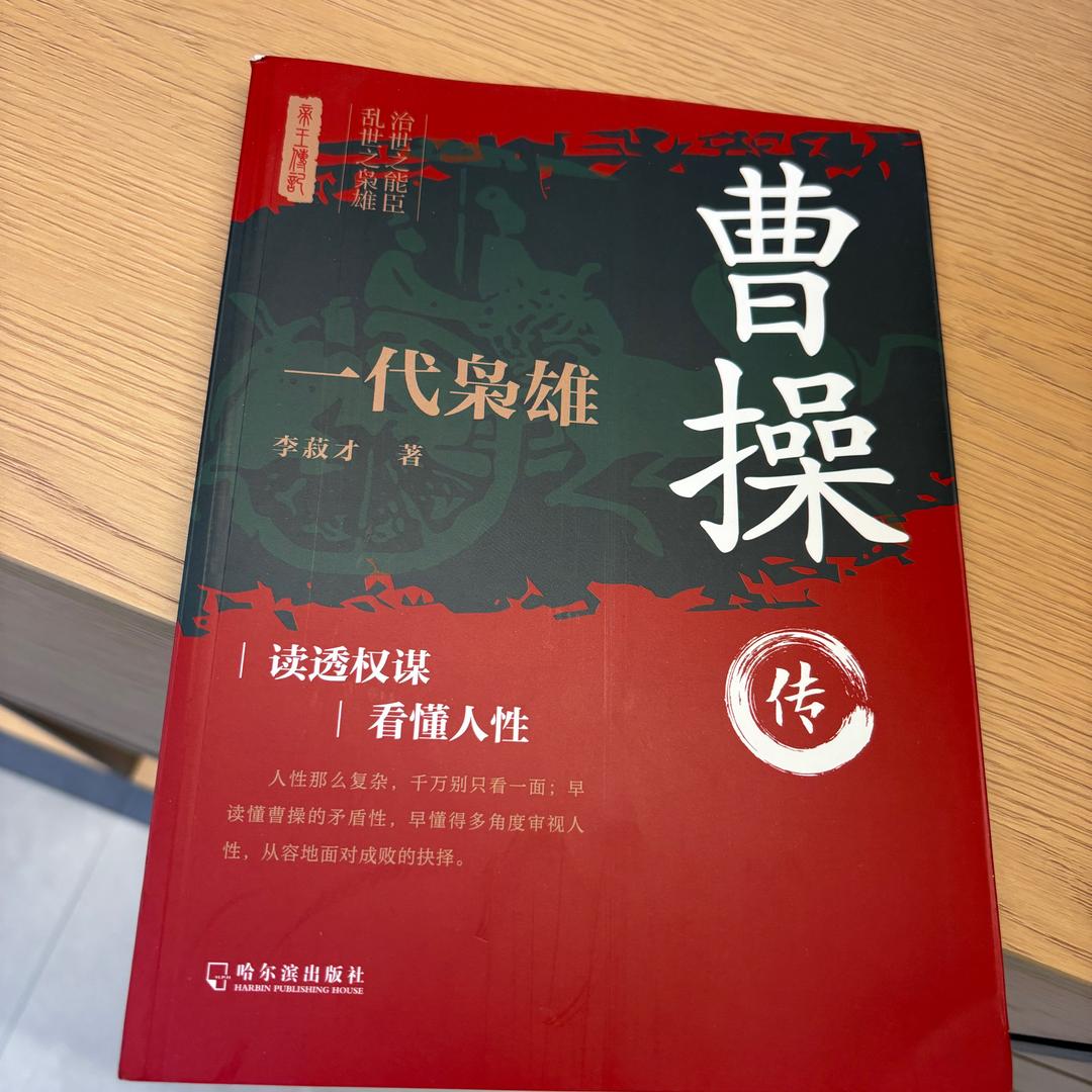 二哥